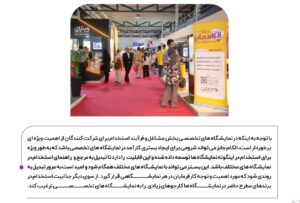 آمار استخدام الکام جابز