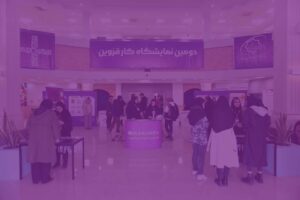 استخدام در نمایشگاه کار قزوین